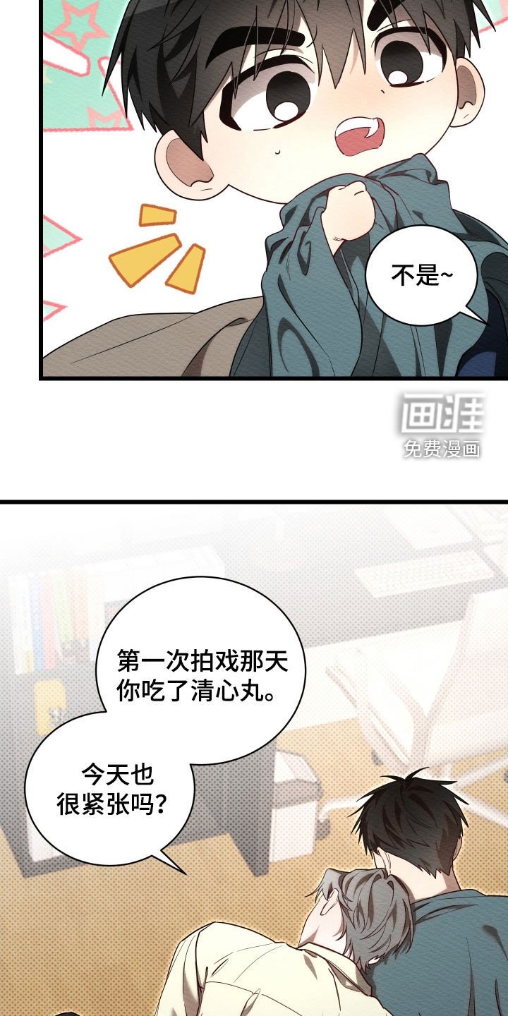 第58章：【第二季】紧张