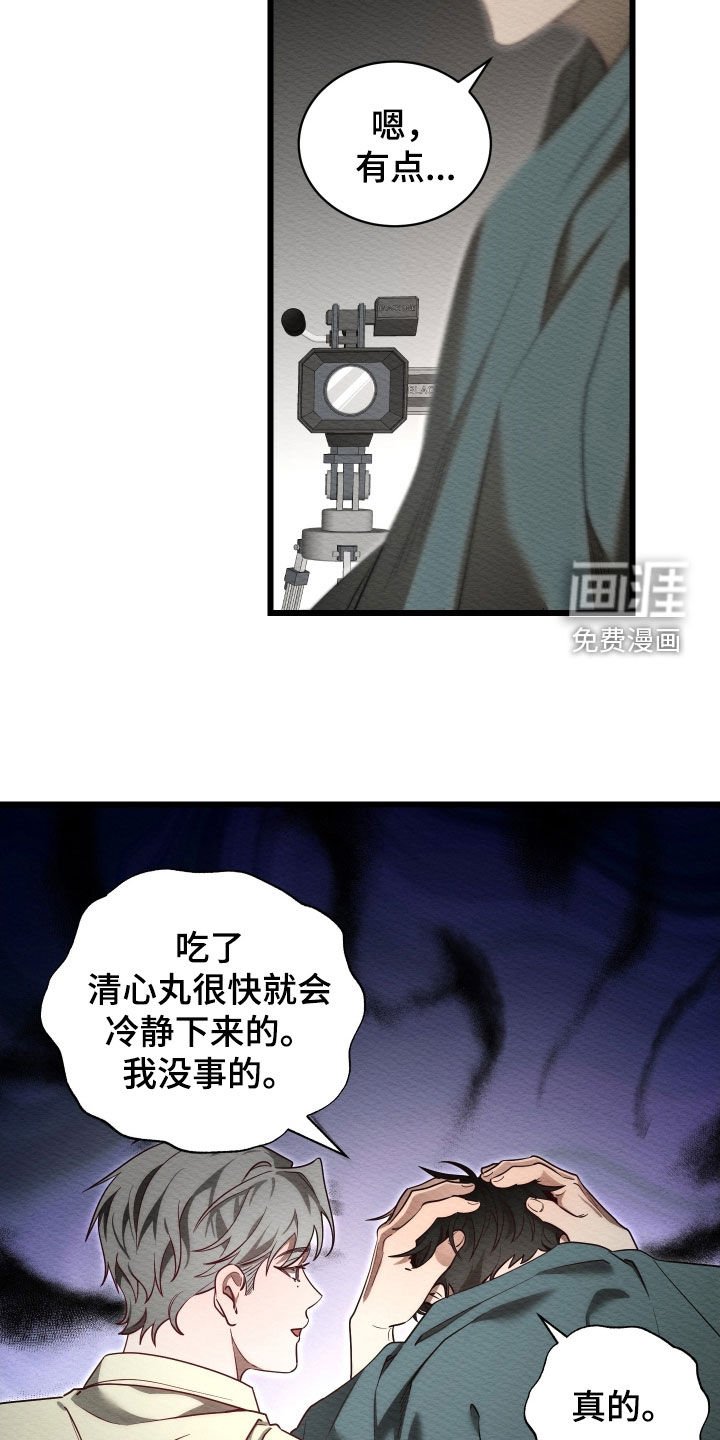 第58章：【第二季】紧张