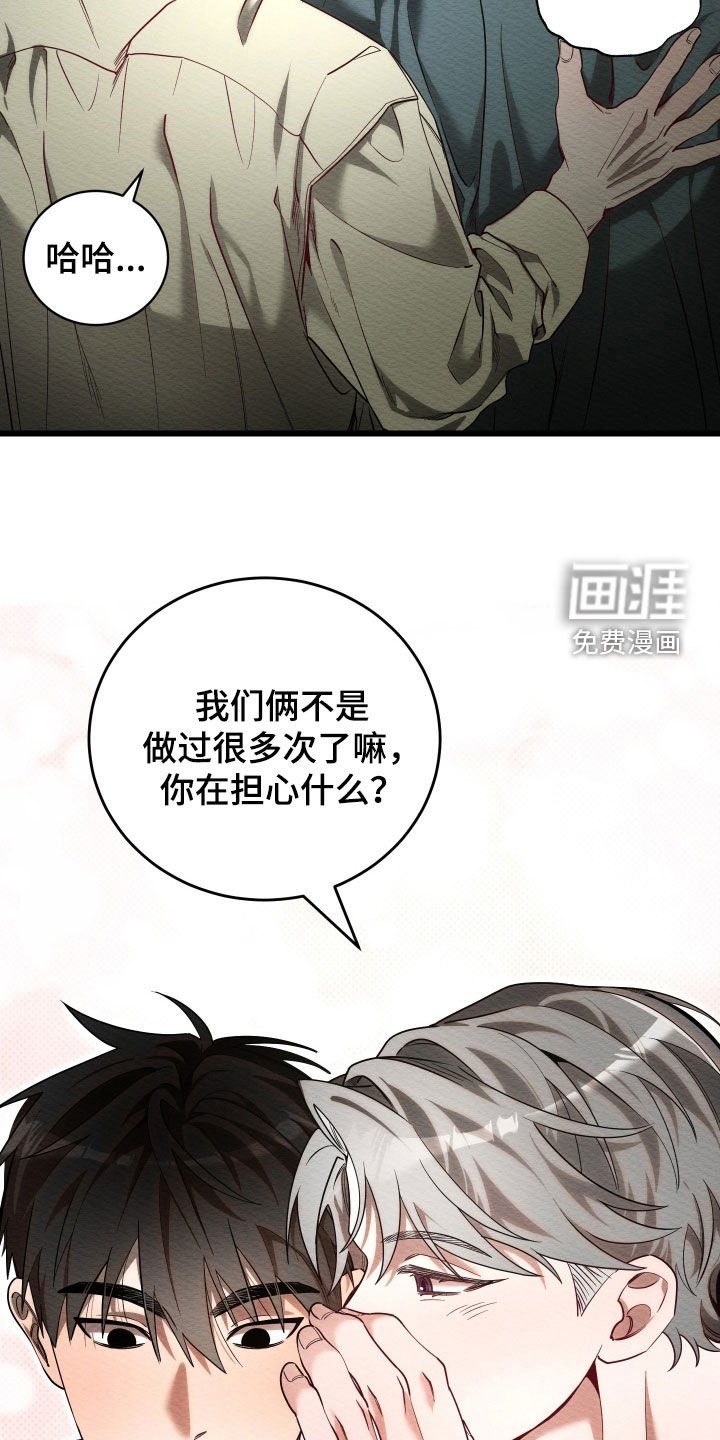 第58章：【第二季】紧张