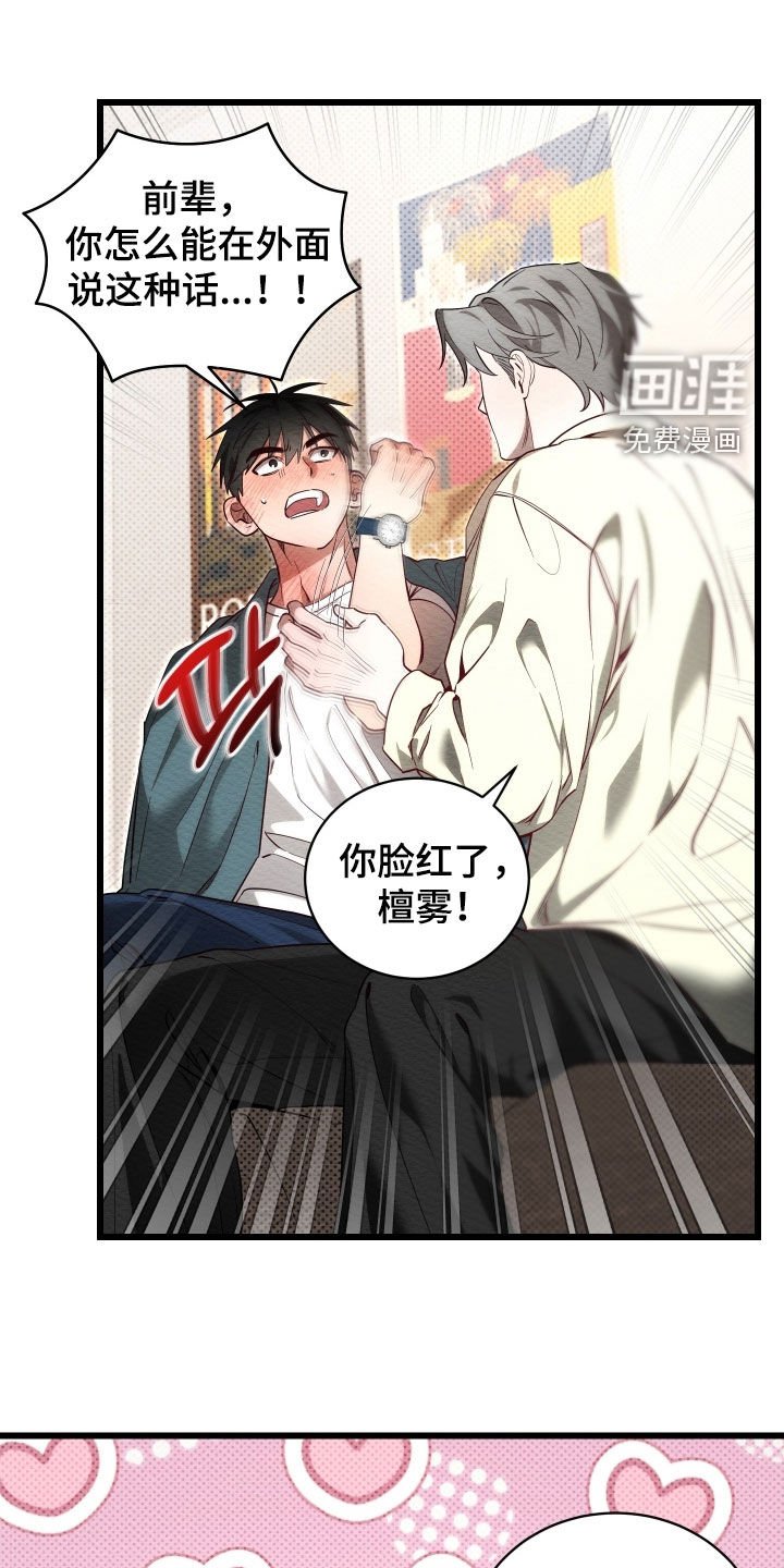 第59章：【第二季】快到极限了