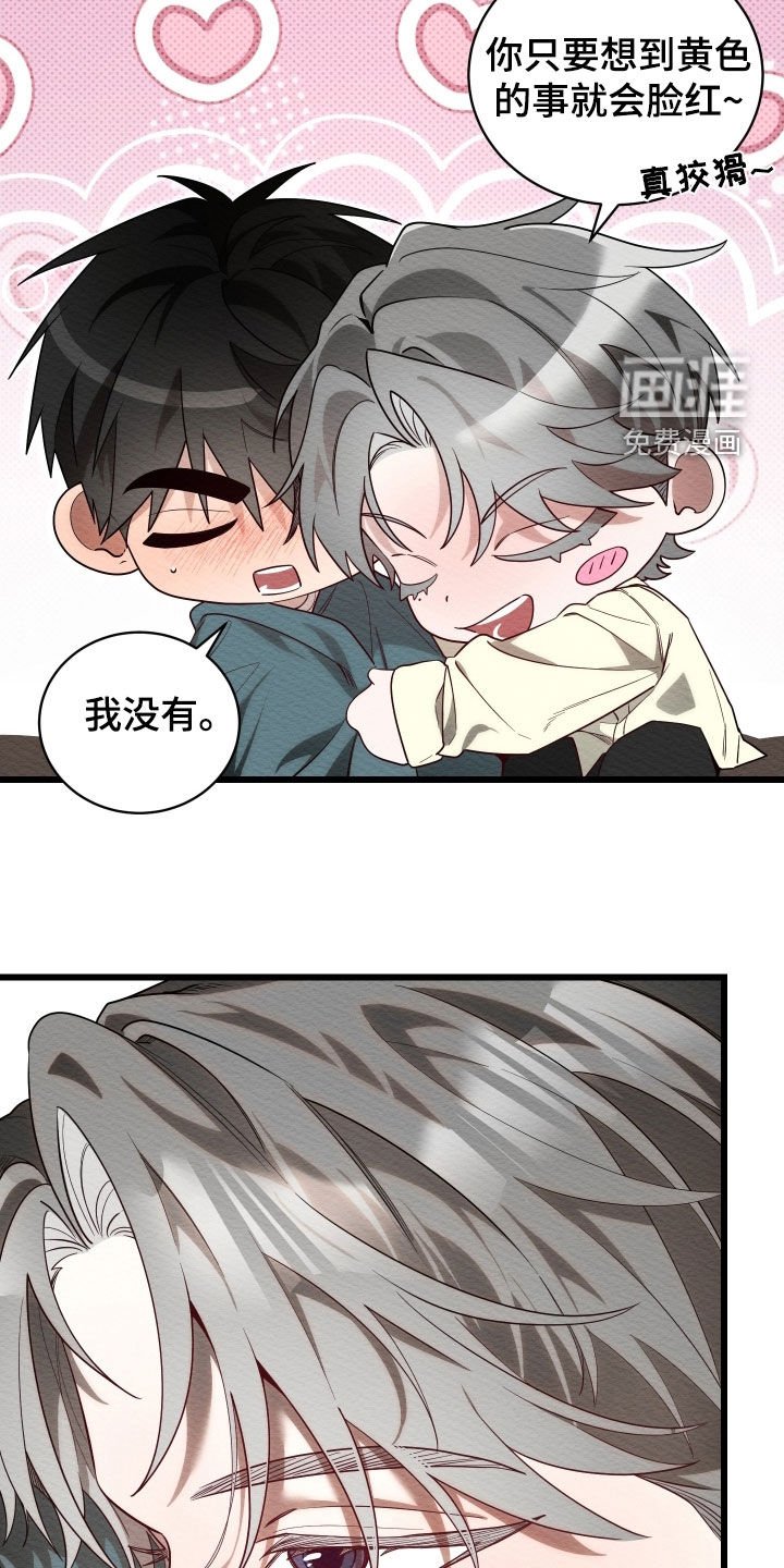 第59章：【第二季】快到极限了