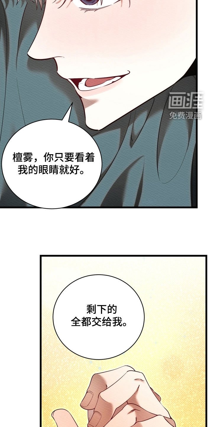 第59章：【第二季】快到极限了