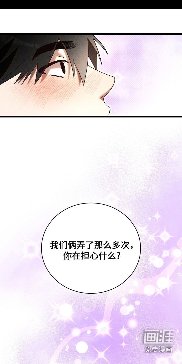 第59章：【第二季】快到极限了
