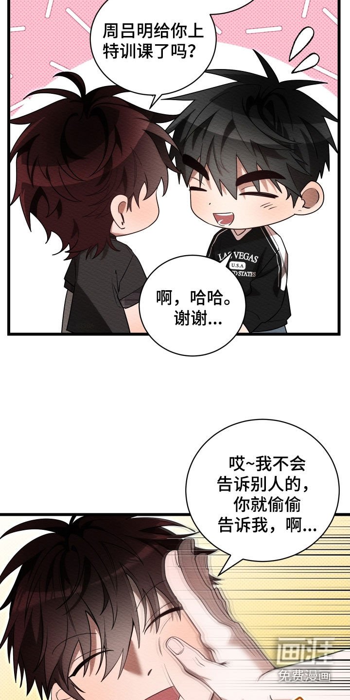 第59章：【第二季】快到极限了