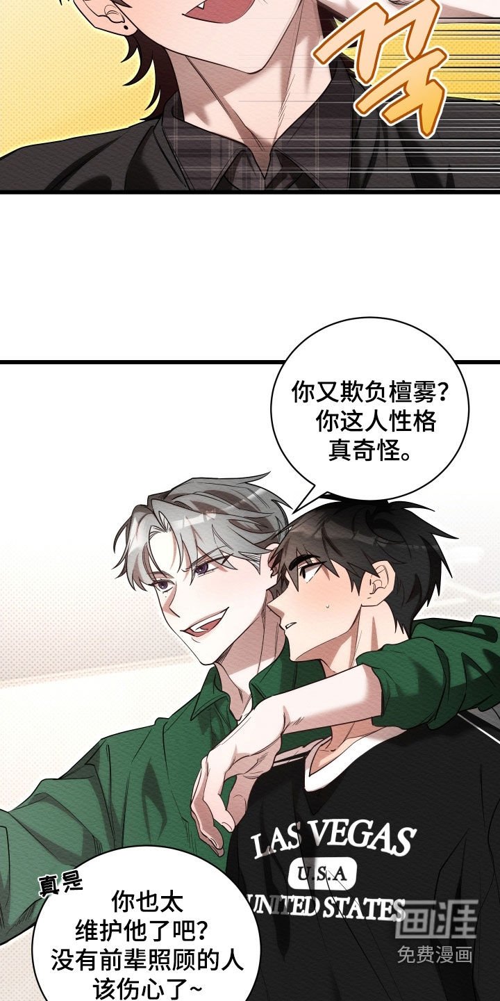 第59章：【第二季】快到极限了