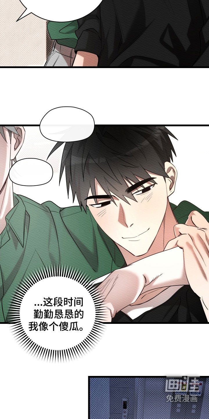 第59章：【第二季】快到极限了