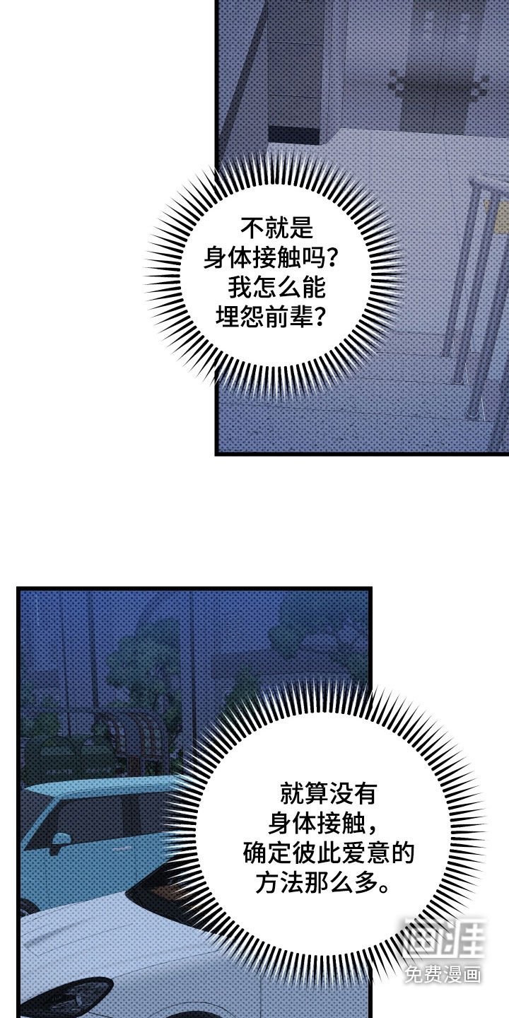 第59章：【第二季】快到极限了