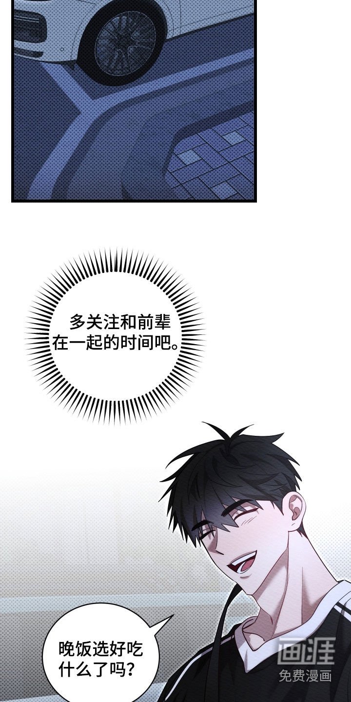 第59章：【第二季】快到极限了