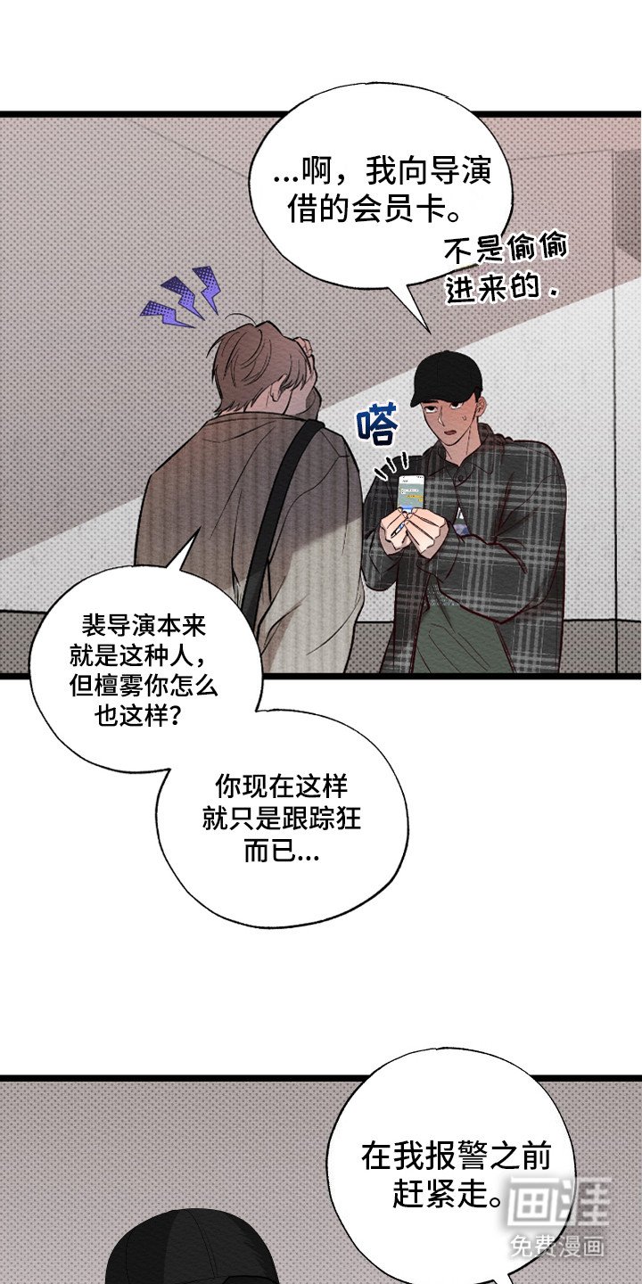 第6章：给个机会