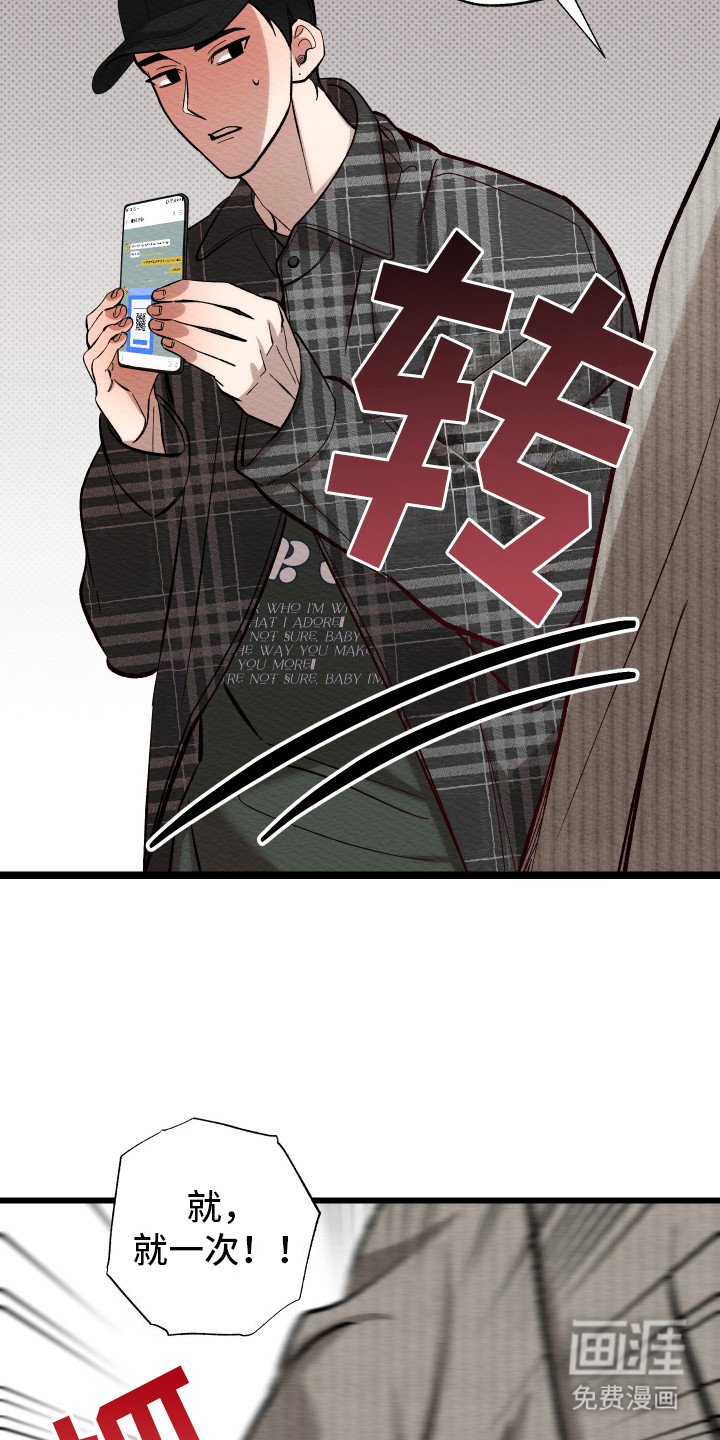第6章：给个机会