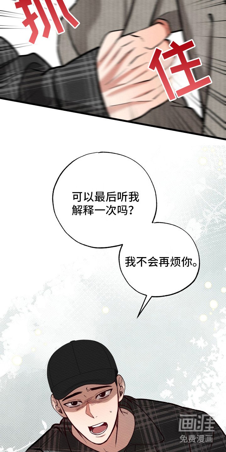 第6章：给个机会