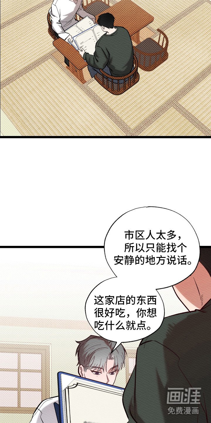第6章：给个机会