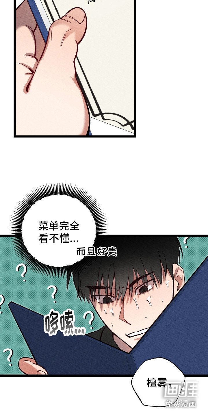 第6章：给个机会