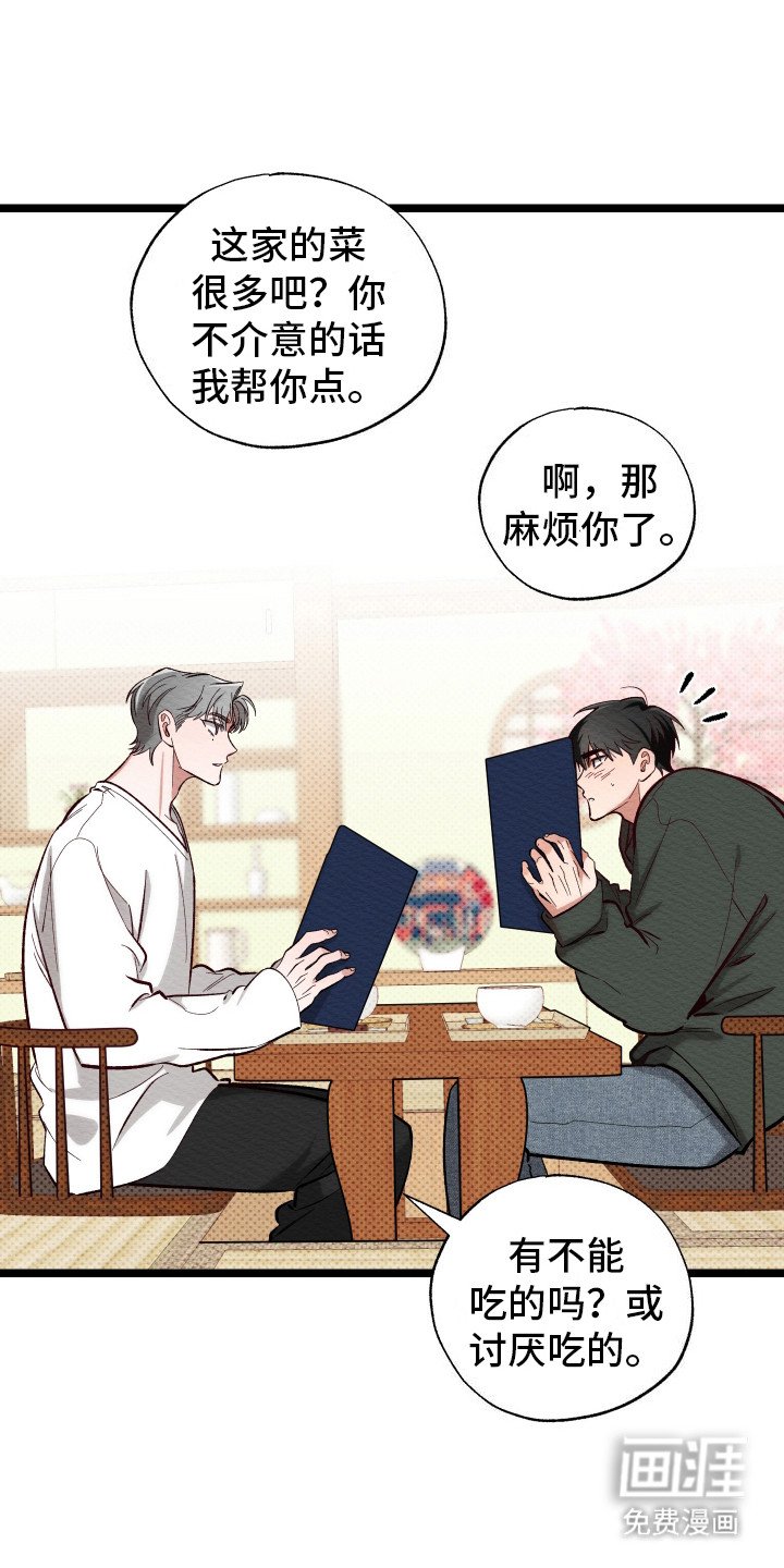 第6章：给个机会