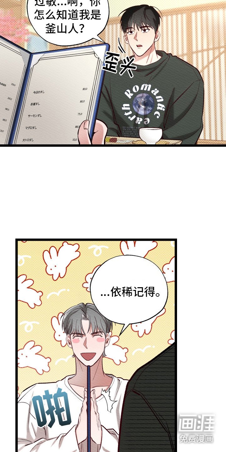 第6章：给个机会