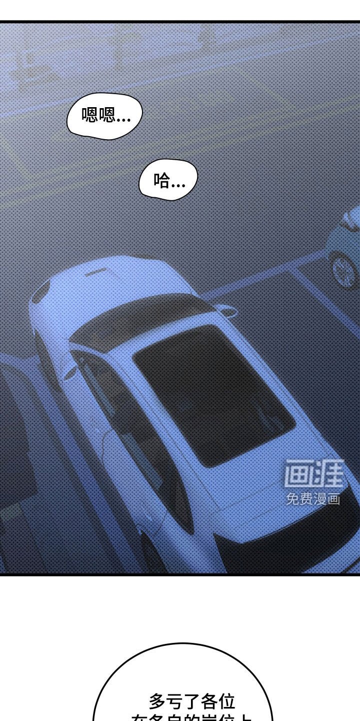 第60章：【第二季】聚餐