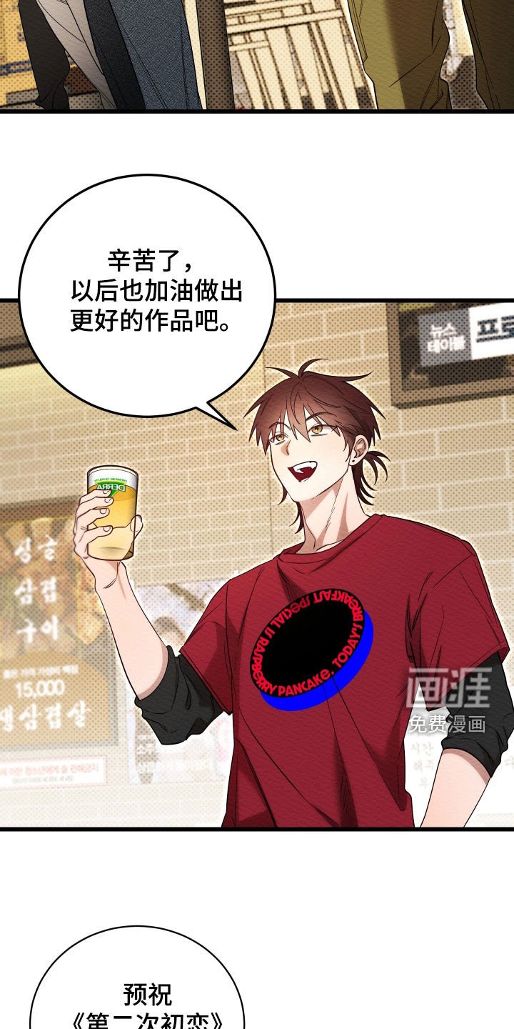 第60章：【第二季】聚餐