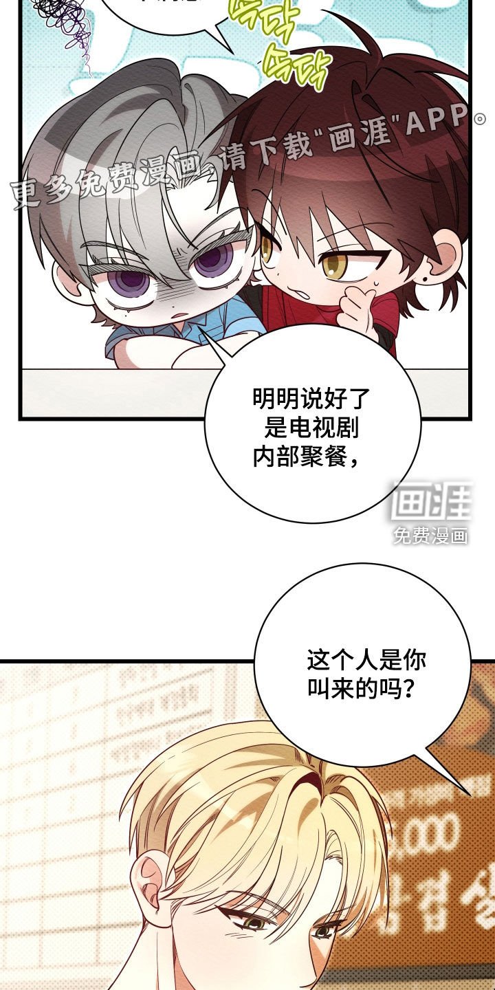 第60章：【第二季】聚餐
