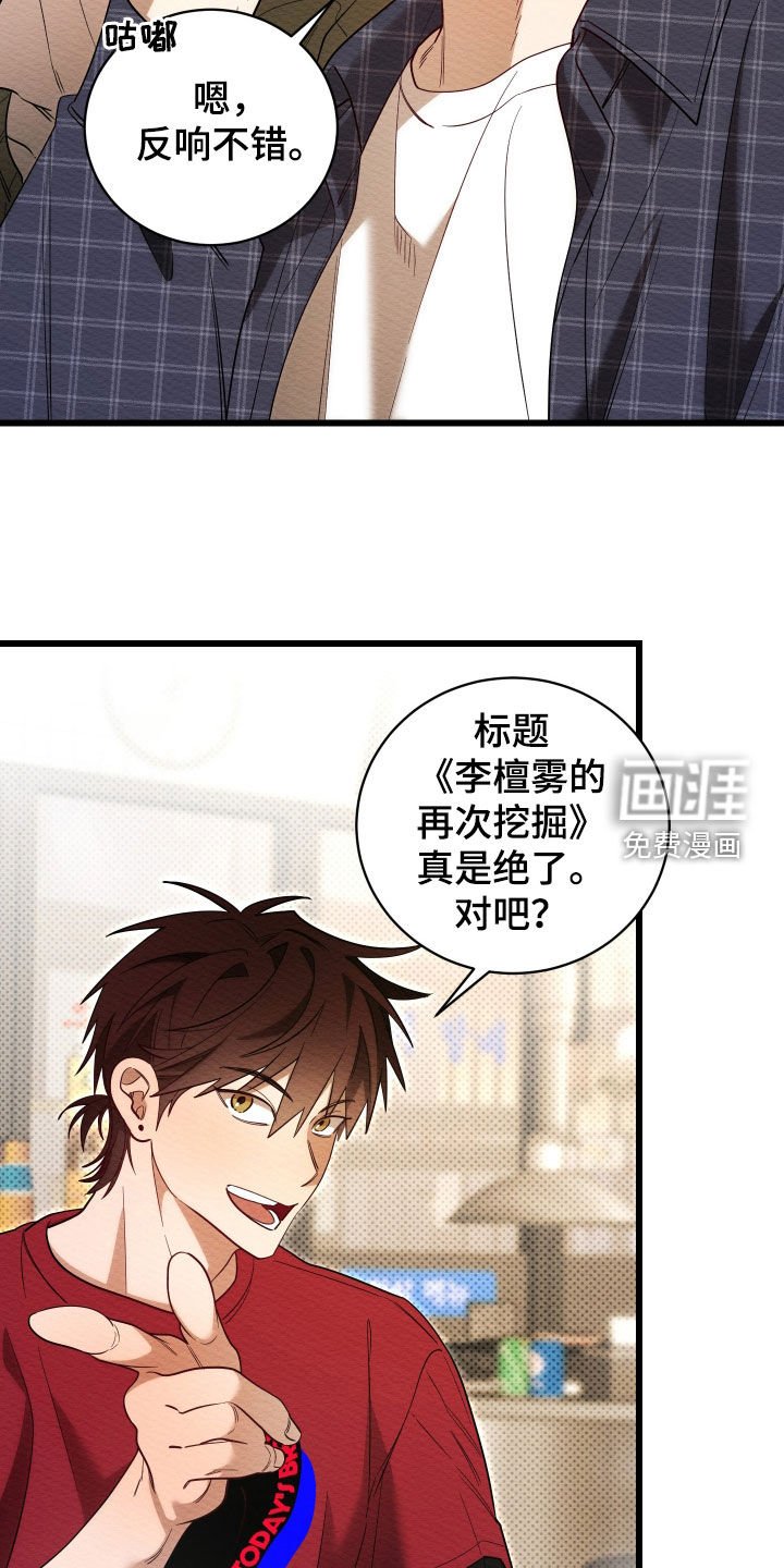 第60章：【第二季】聚餐