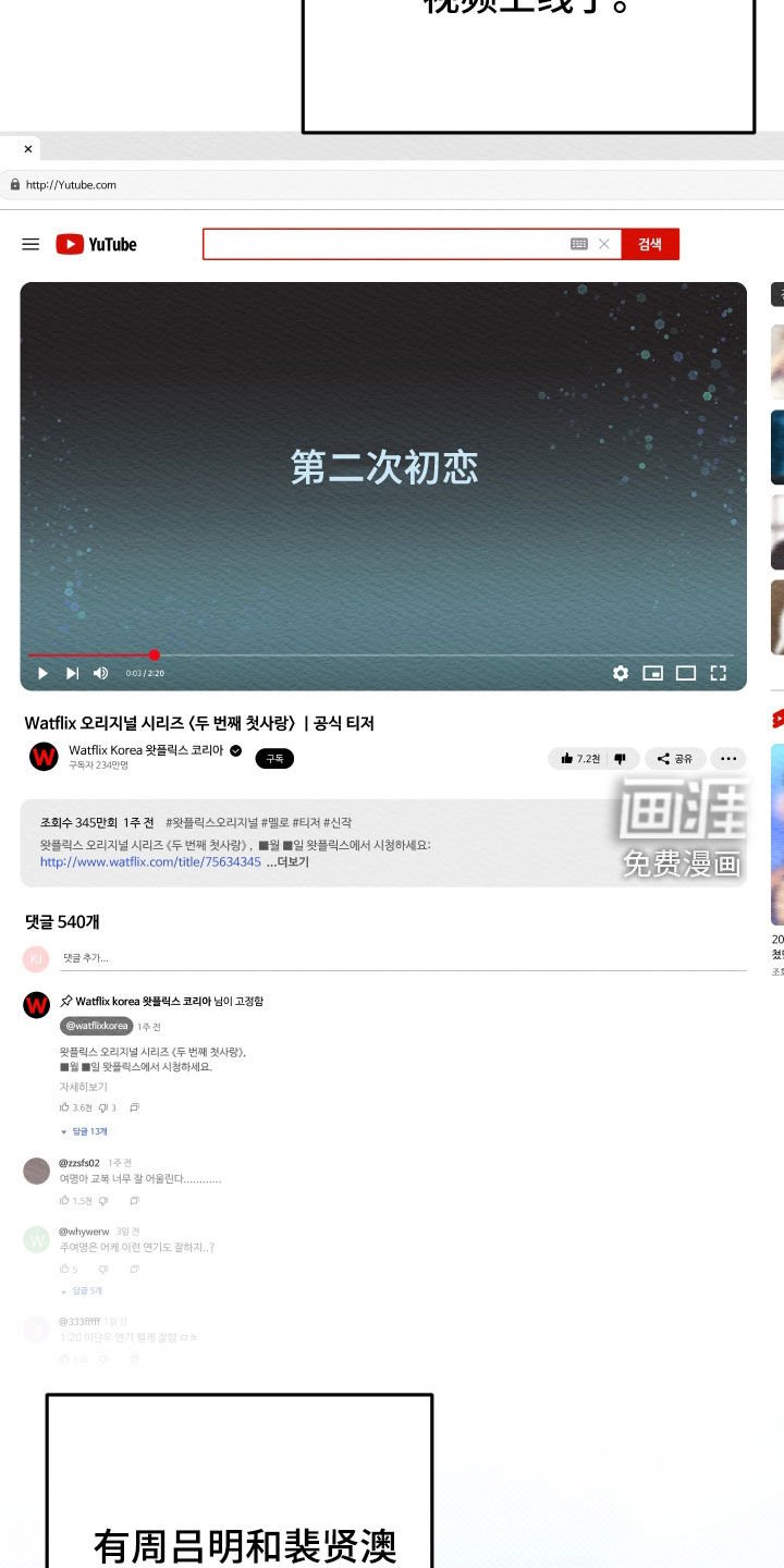 第60章：【第二季】聚餐