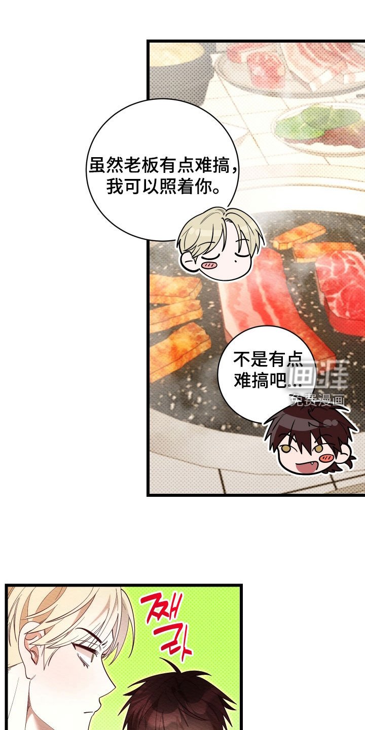 第60章：【第二季】聚餐
