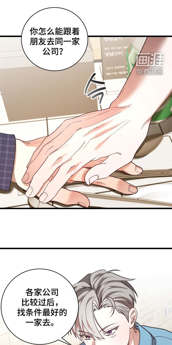 第60章：【第二季】聚餐