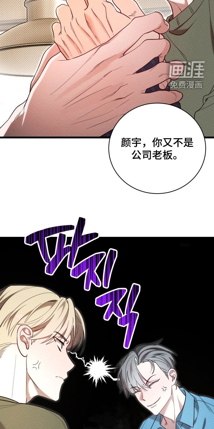第60章：【第二季】聚餐