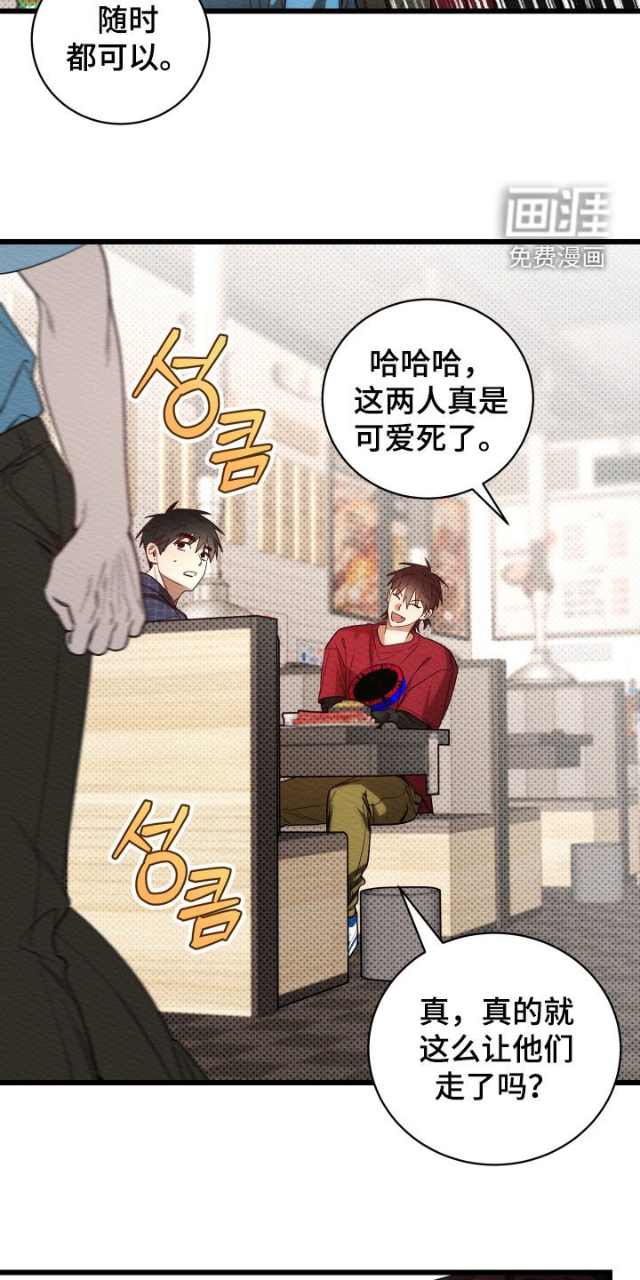 第60章：【第二季】聚餐