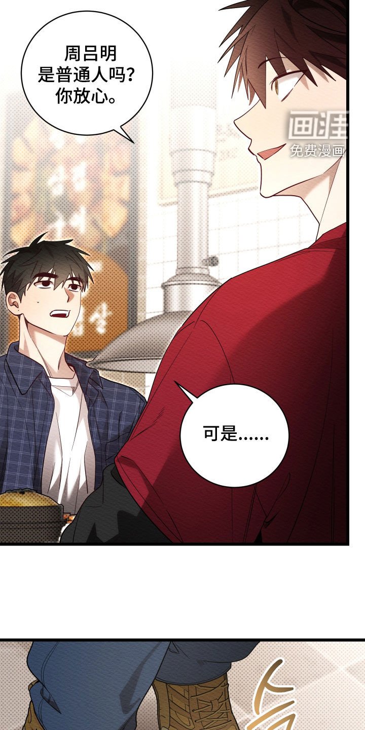 第60章：【第二季】聚餐