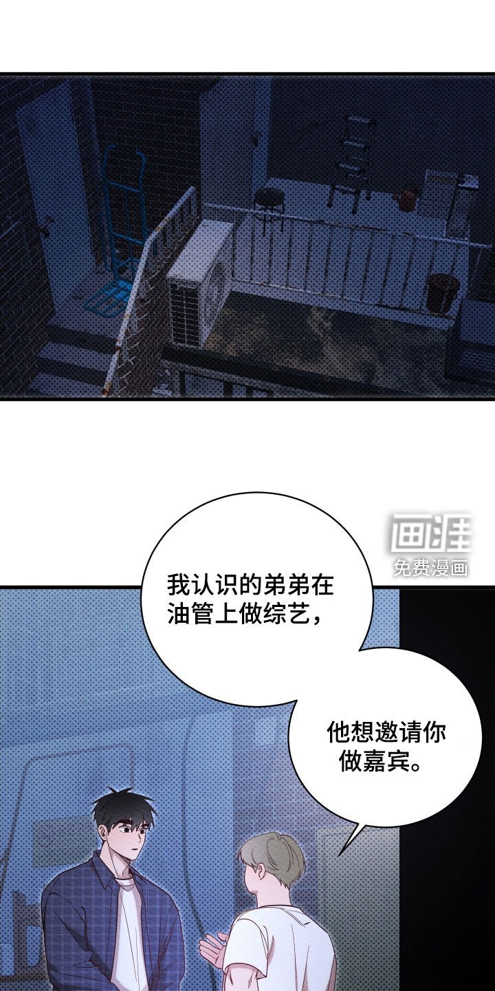 第61章：【第二季】出演综艺