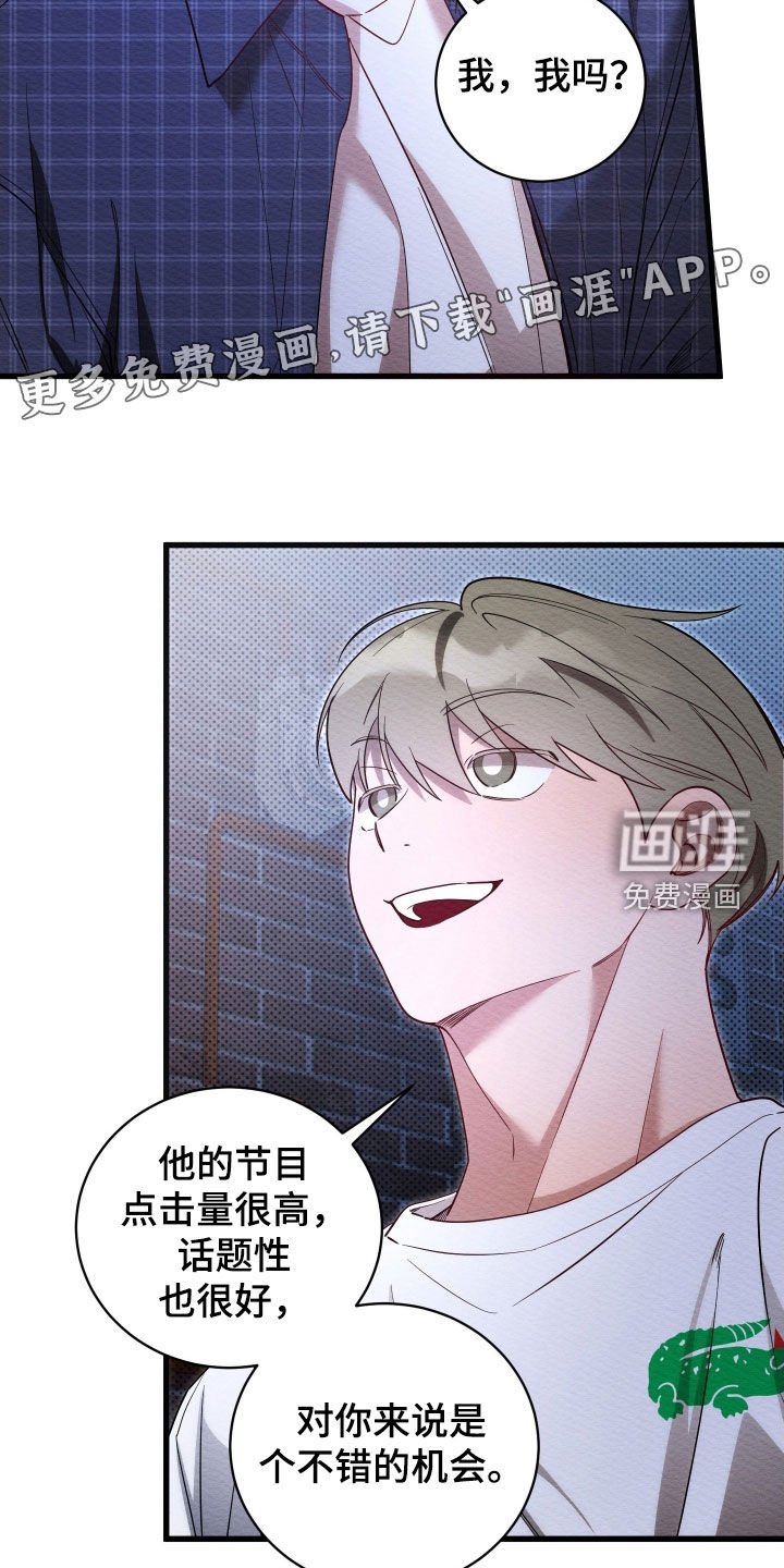 第61章：【第二季】出演综艺