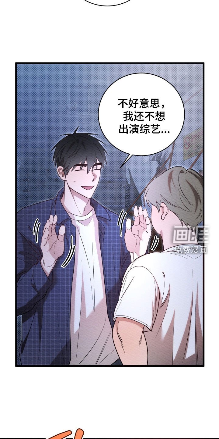 第61章：【第二季】出演综艺
