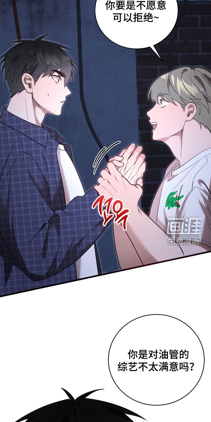 第61章：【第二季】出演综艺