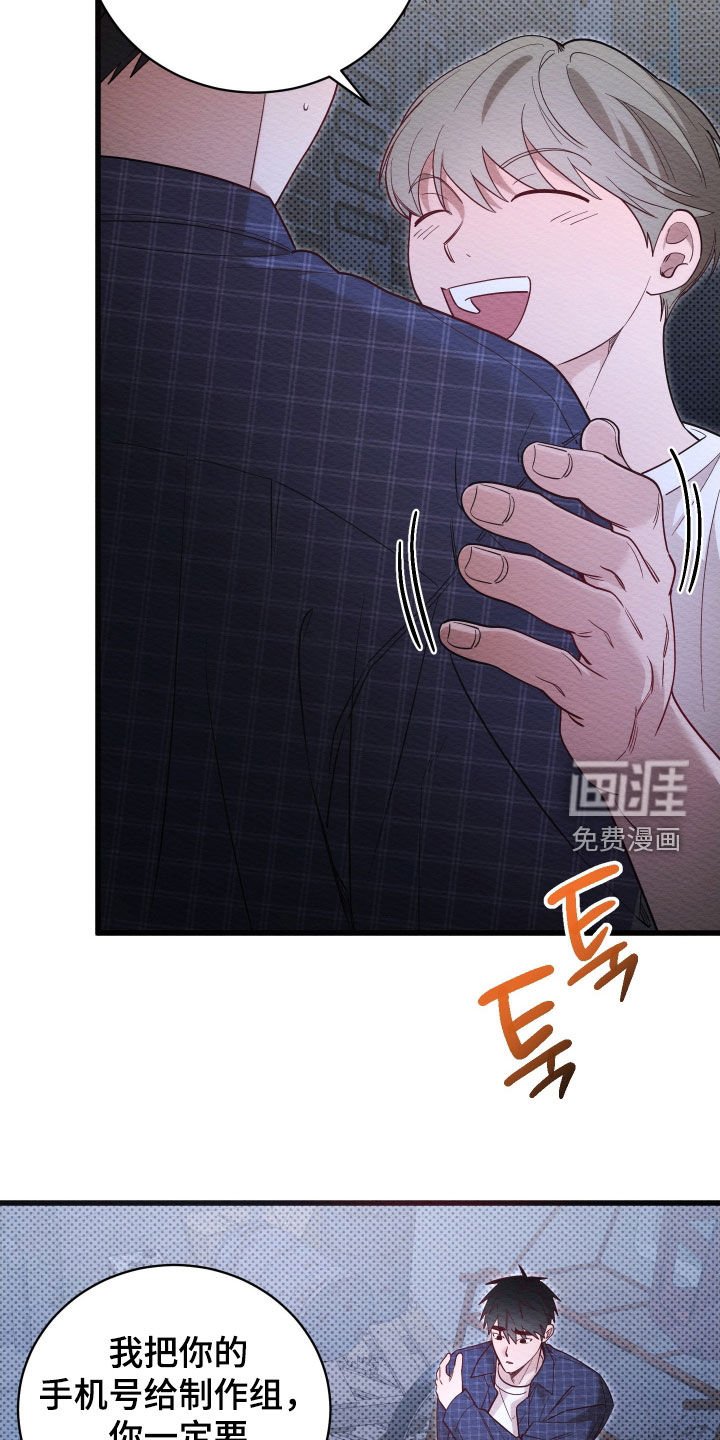 第61章：【第二季】出演综艺