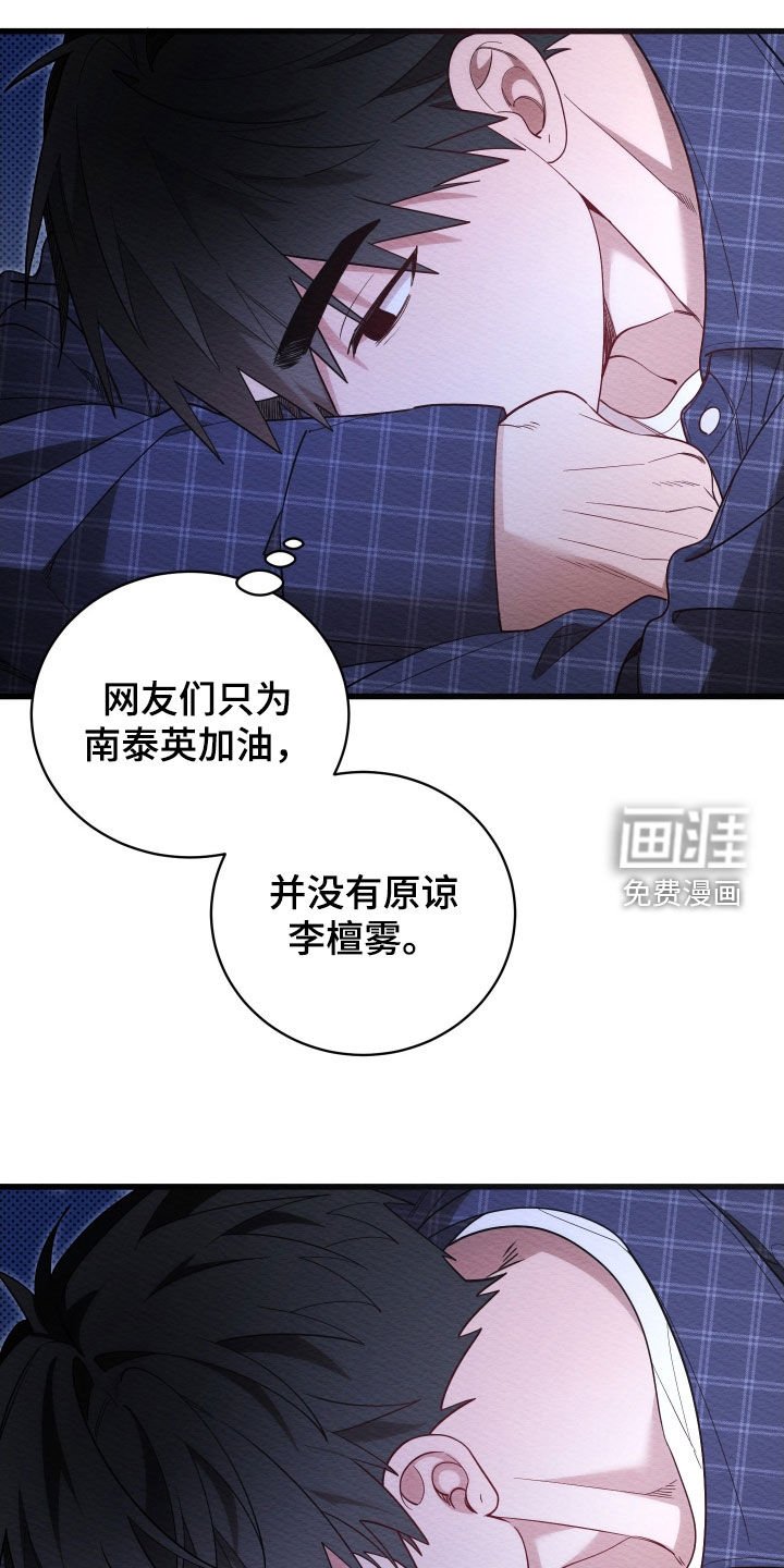 第61章：【第二季】出演综艺