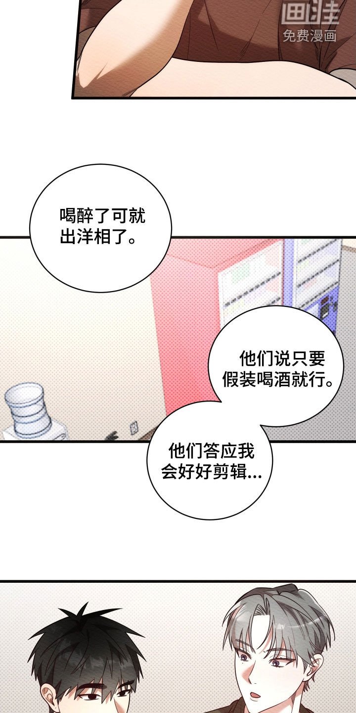 第61章：【第二季】出演综艺