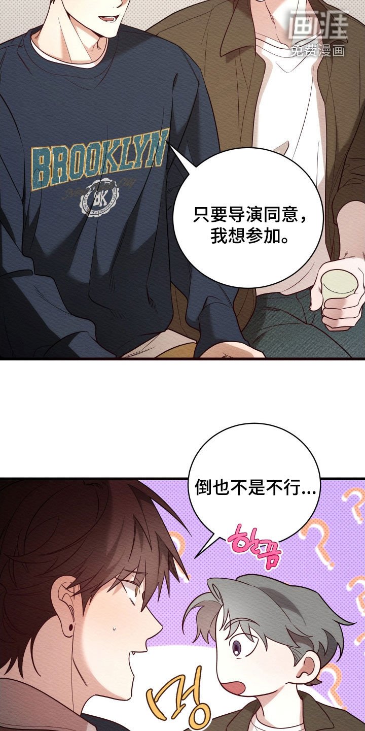 第61章：【第二季】出演综艺