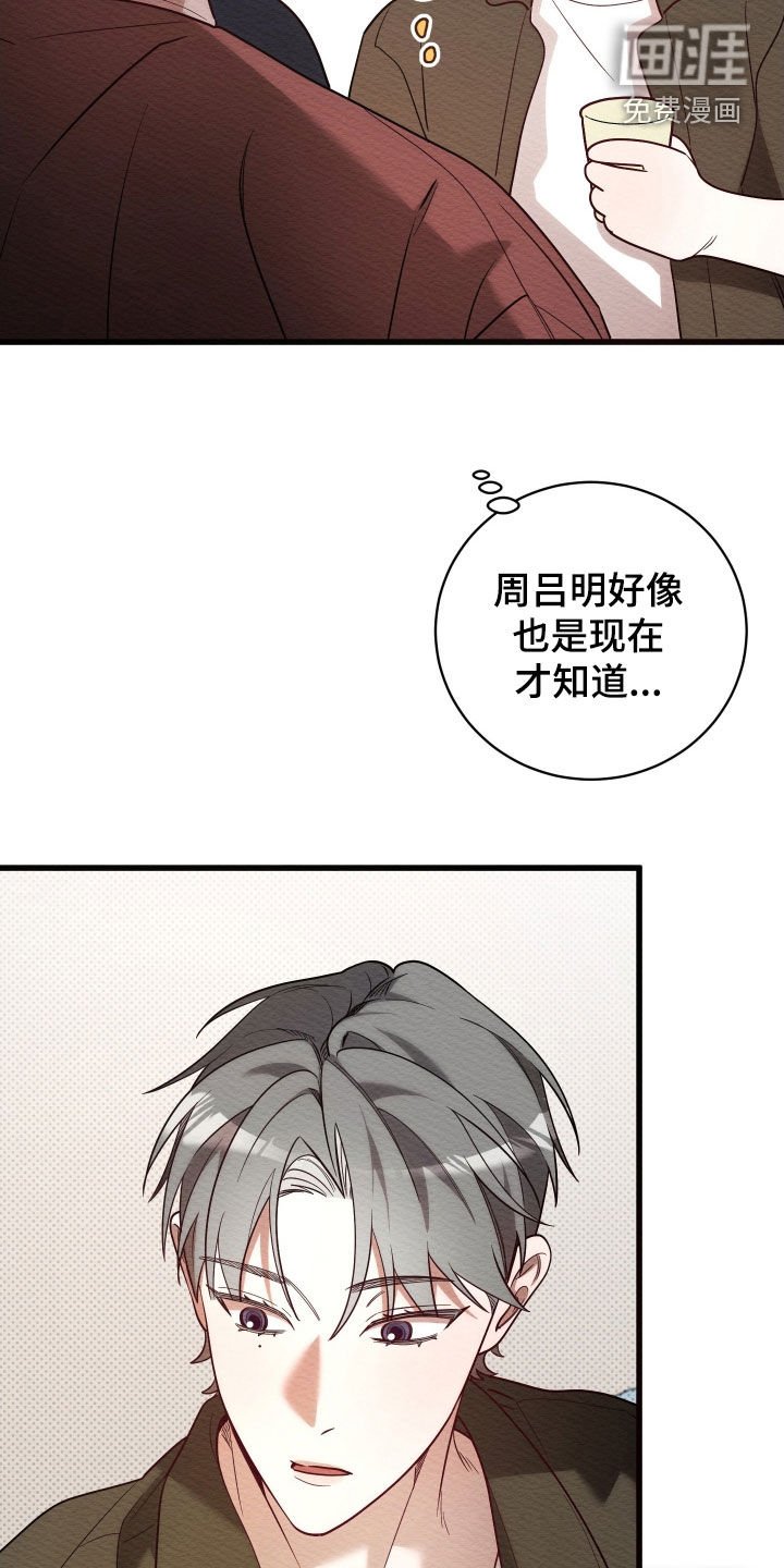 第61章：【第二季】出演综艺