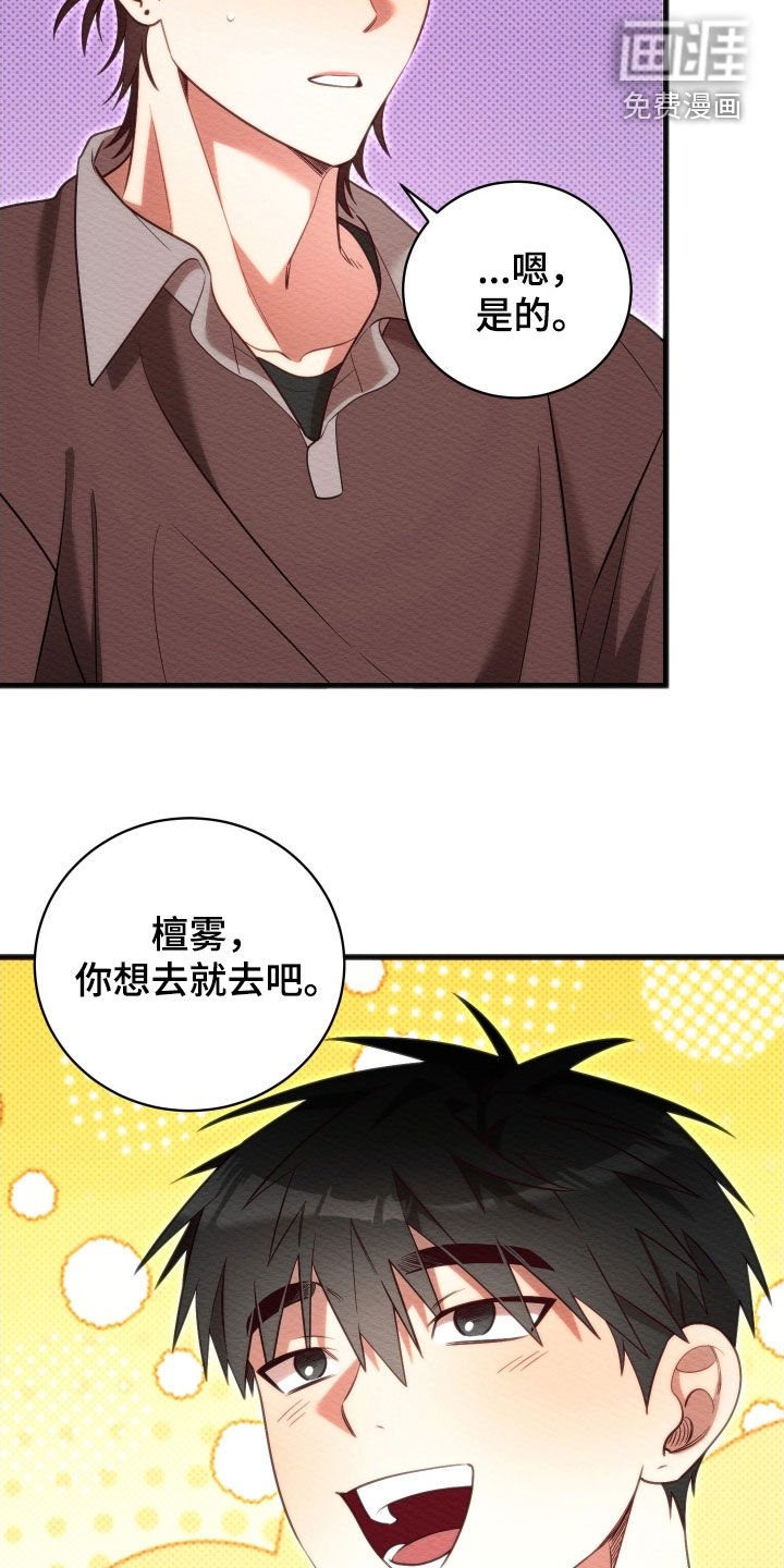 第61章：【第二季】出演综艺