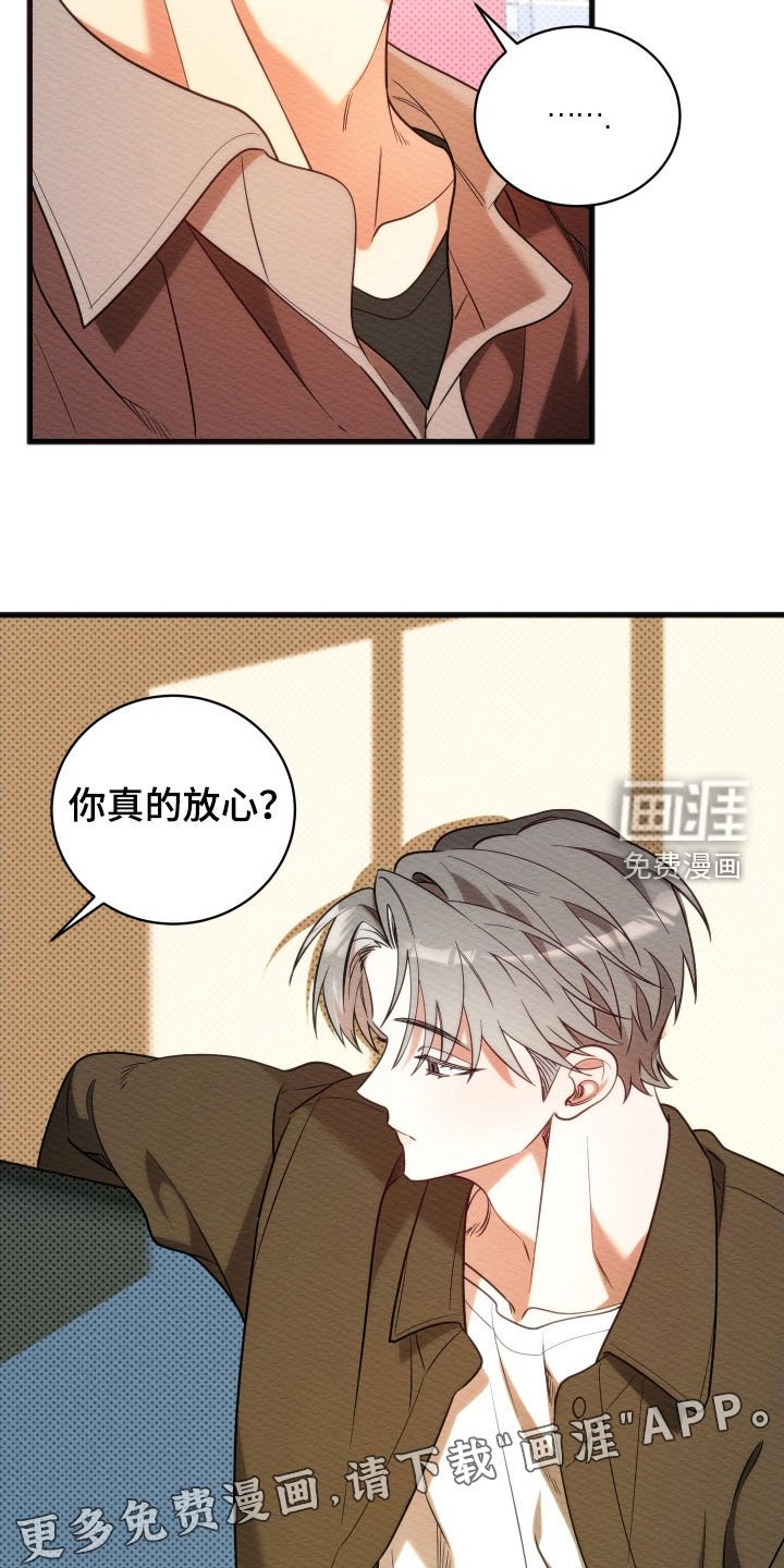 第62章：【第二季】你都不哄我