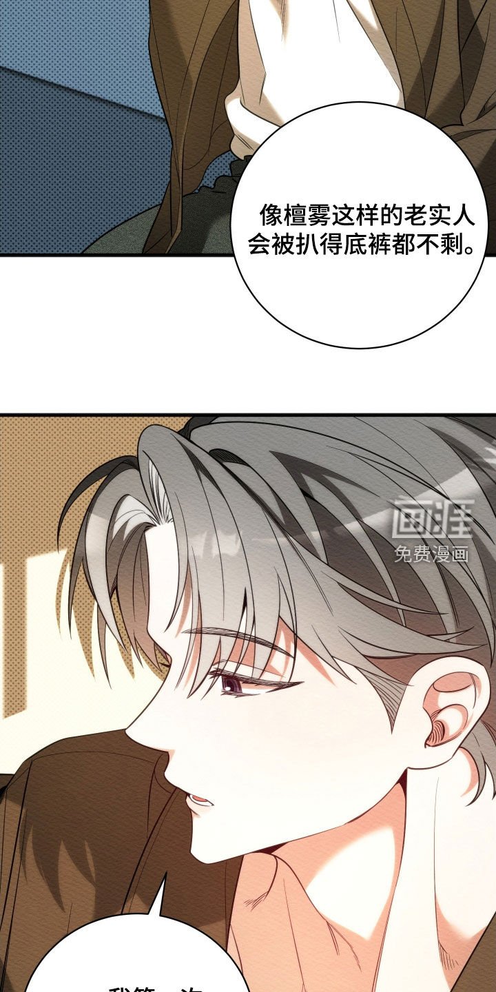 第62章：【第二季】你都不哄我