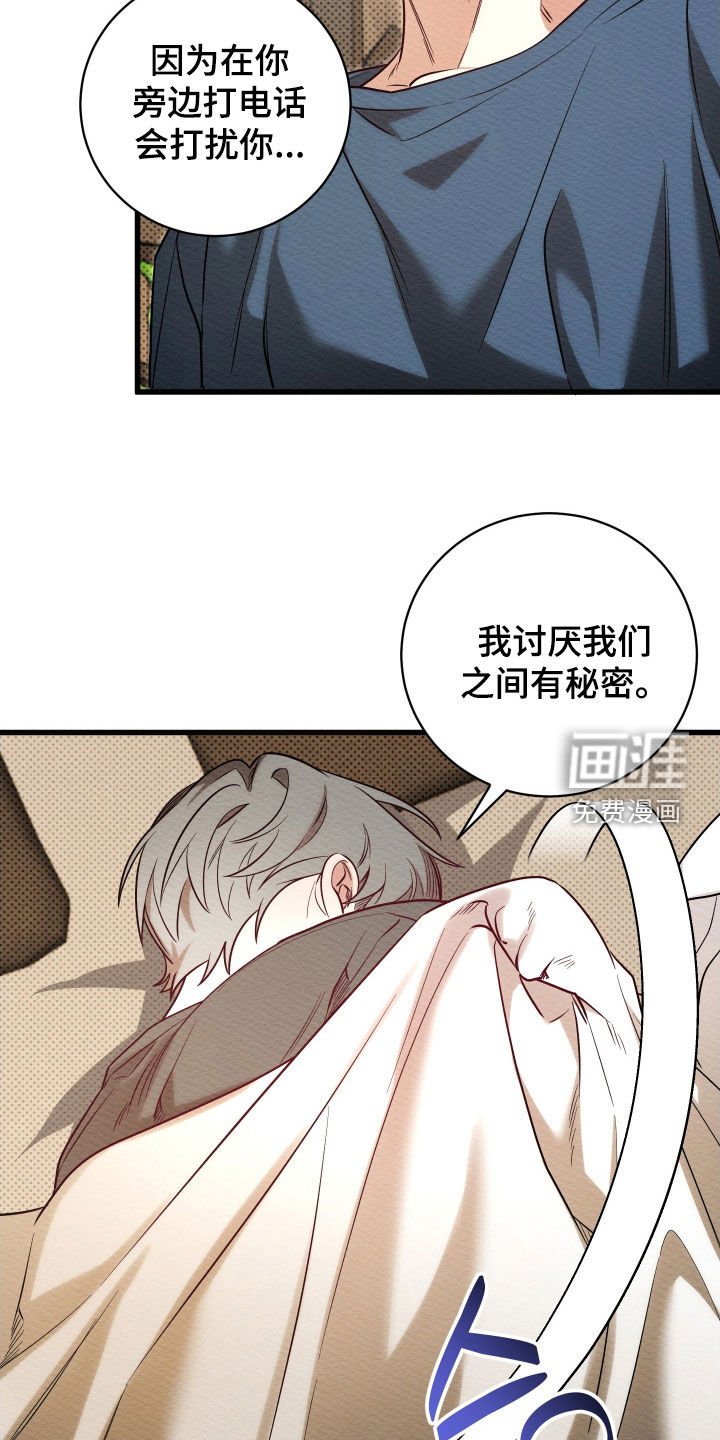 第62章：【第二季】你都不哄我