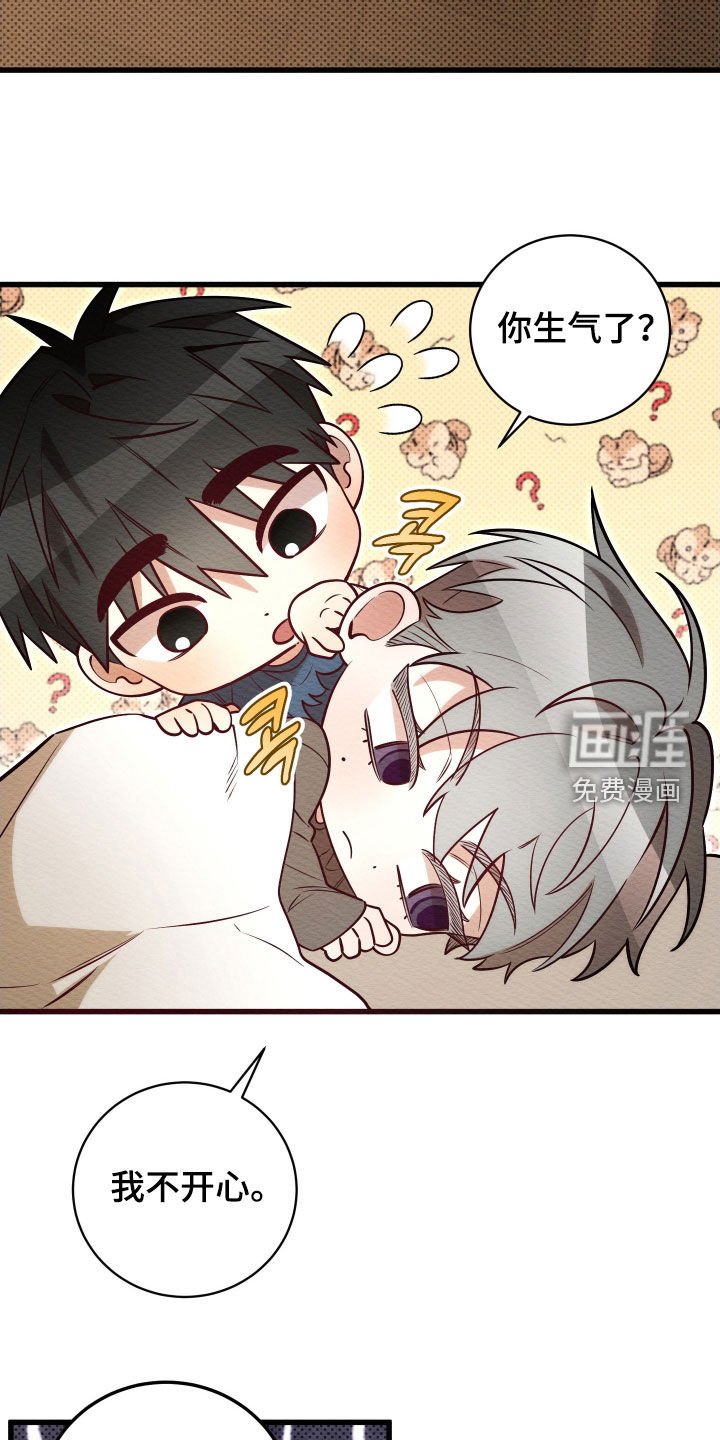 第62章：【第二季】你都不哄我