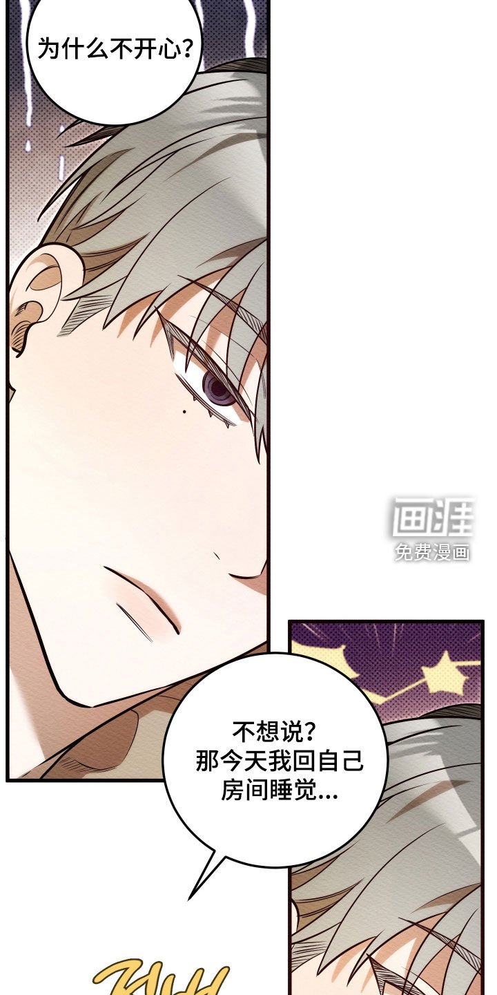 第62章：【第二季】你都不哄我