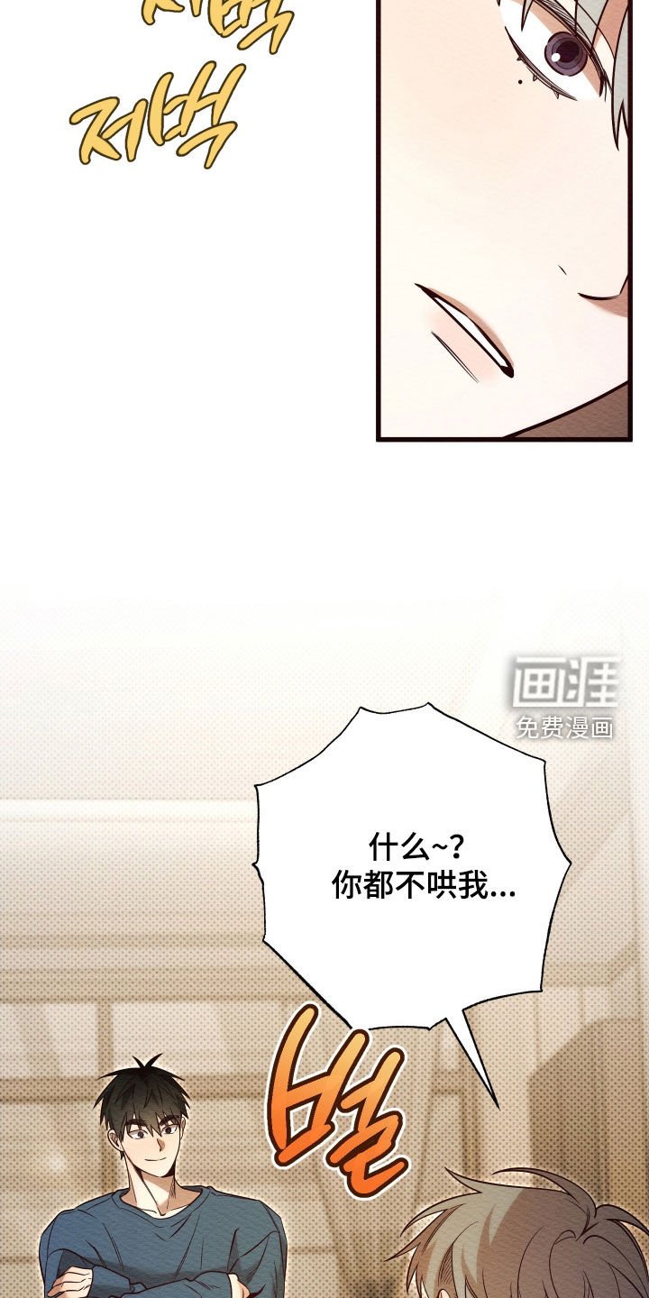 第62章：【第二季】你都不哄我