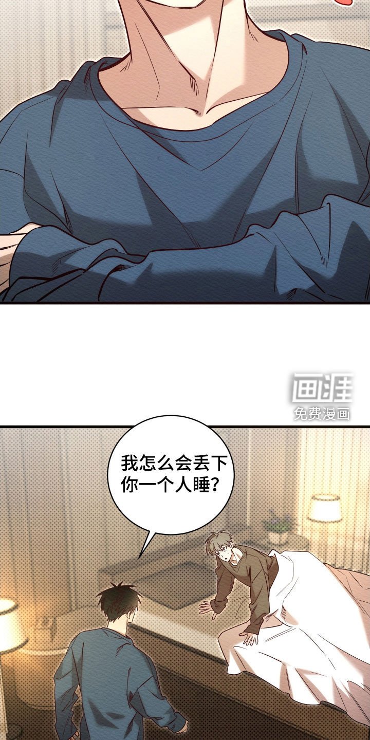 第62章：【第二季】你都不哄我