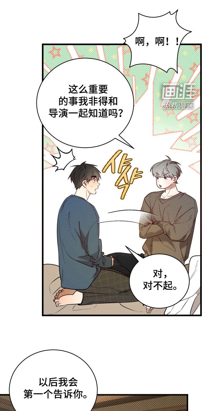 第62章：【第二季】你都不哄我