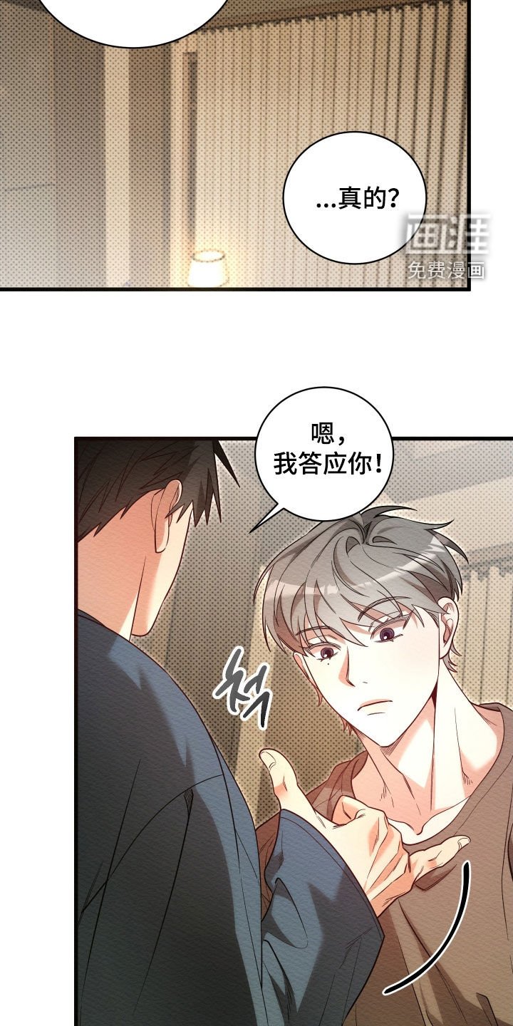 第62章：【第二季】你都不哄我