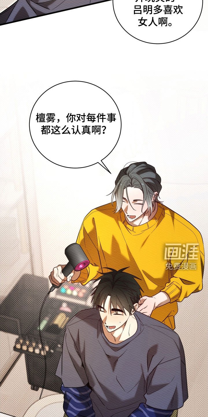 第63章：【第二季】想快点看到