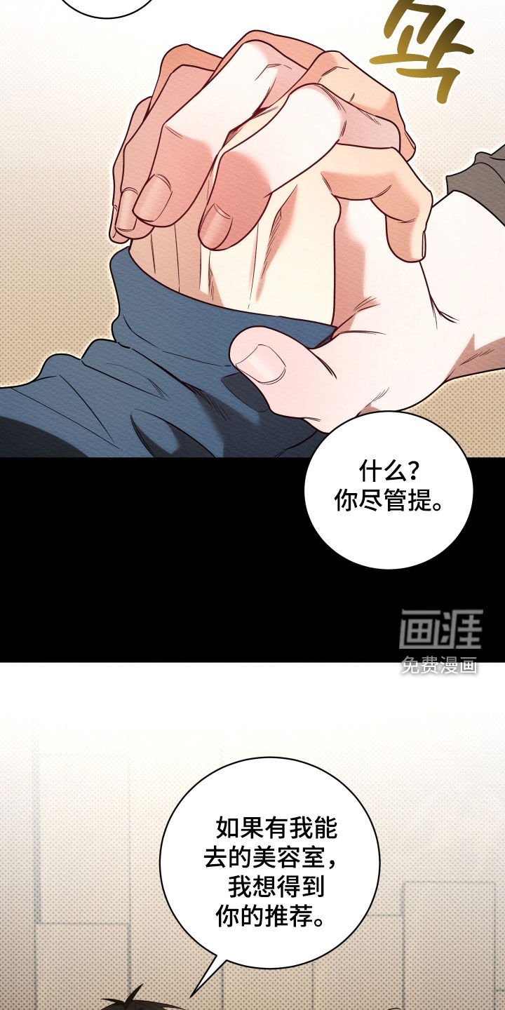 第63章：【第二季】想快点看到